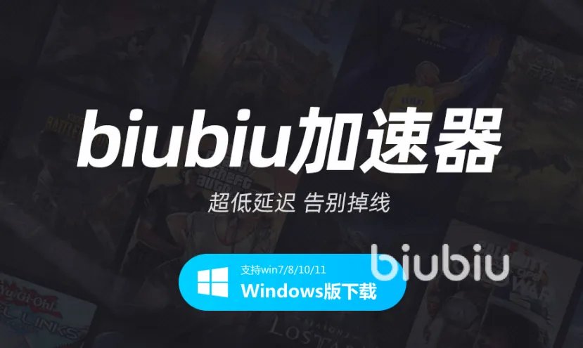 穿越火线军团加速器免费下载2022 穿越火线军团加速器推荐