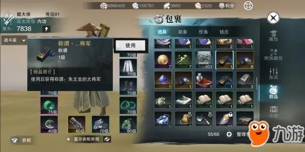 《一梦江湖》奇遇攻略大全 触发点汇总