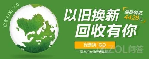 华为官方推出以旧换新了？