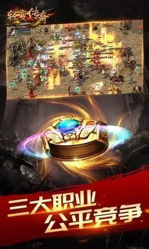 轻变合击传奇sf好玩吗 轻变合击传奇sf玩法简介