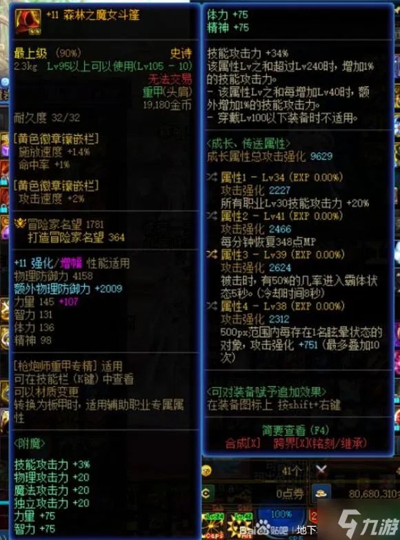 dnf110满级了去哪里刷装备 满级刷装备攻略