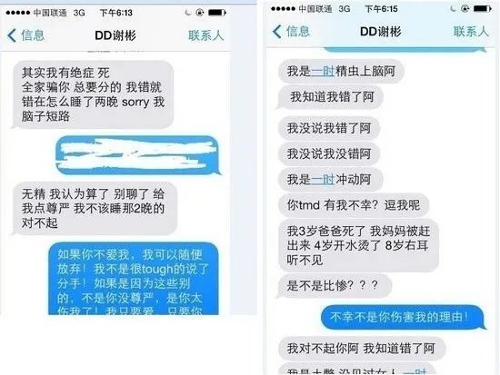 调戏门三秒男4P门 2013年度电竞圈屌乱丑闻