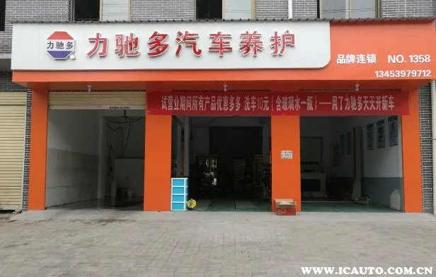 汽车养护加盟店排名,中国十大汽车保养连锁