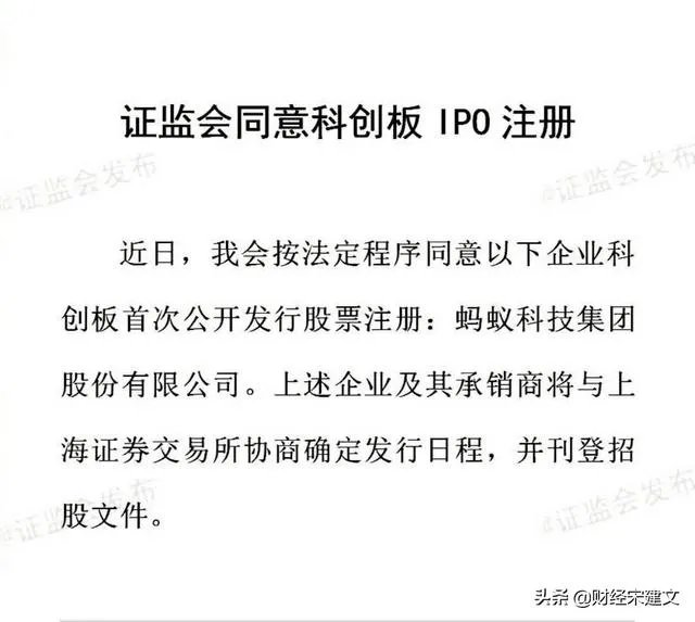 蚂蚁集团下周四打新。个人投资者怎样才能中签？