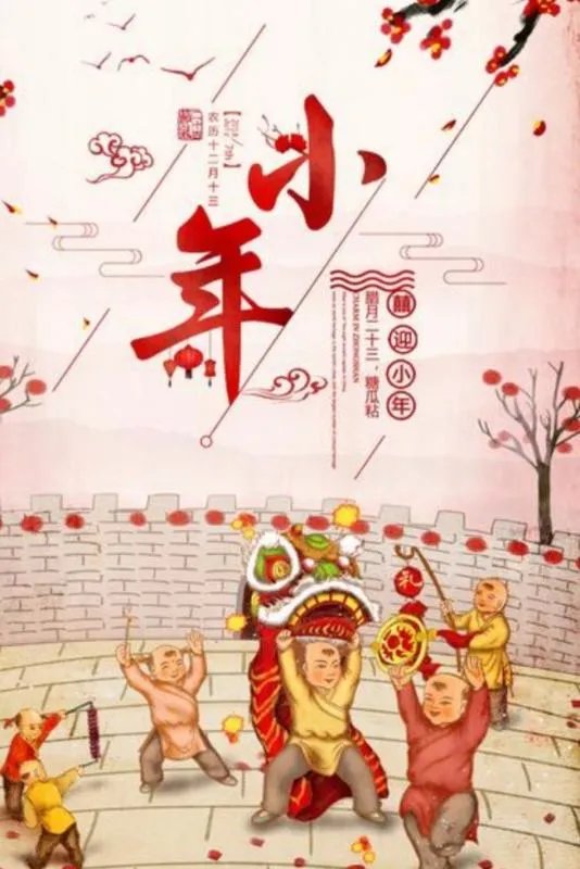 过小年是哪一天？