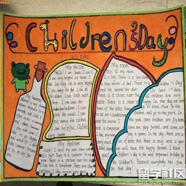 欢庆六一手抄报图片