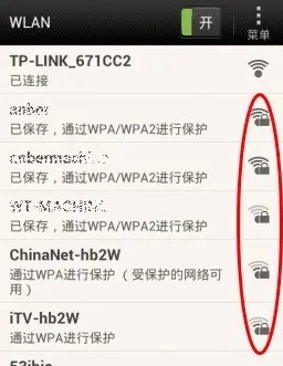 手机或平板电脑如何连接WiFi免费无线上网