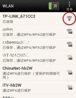 手机或平板电脑如何连接WiFi免费无线上网