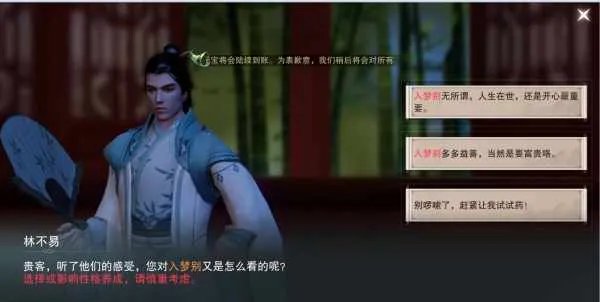 《一梦江湖》奇遇攻略大全 触发点汇总