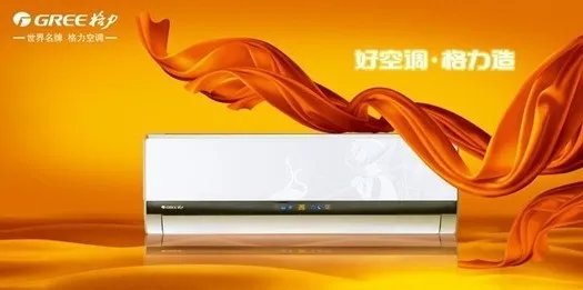 2016最新空调十大品牌排行 哪个品牌的空调质量好