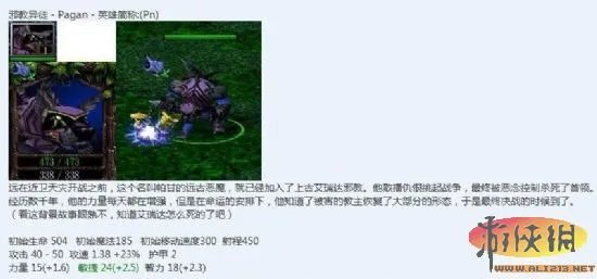 IceFrog在微博上表示DotA新版6.73圣诞节发布