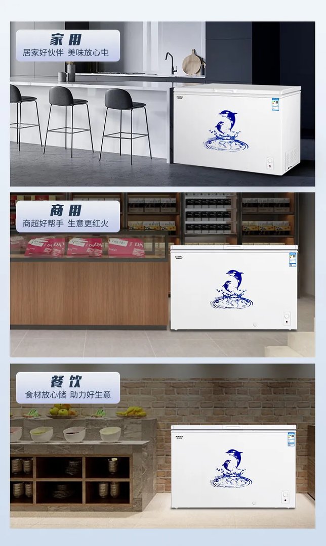 澳柯玛冰柜价格一览表