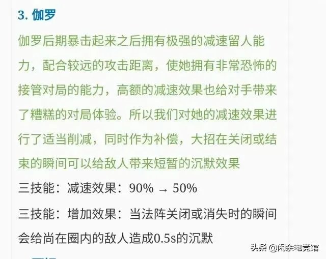 王者荣耀伽罗太华流口水生成器