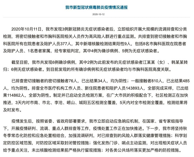 全国人民都关心的青岛，现在情况怎么样了？