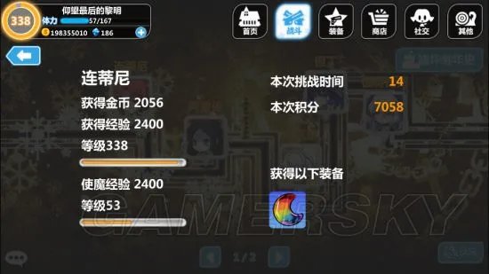 崩坏学园2崩坏编年史全奖励攻略 编年史奖励大全