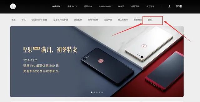 怎么识别锤子手机真伪？