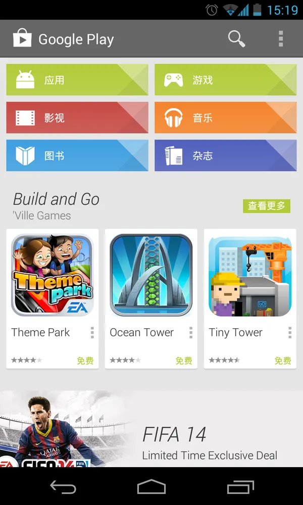 flyme5怎么安装google play store