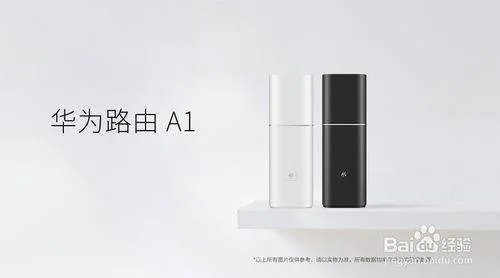 Lite和华为路由A1有什么区别