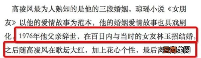 高凌风遗孀近况曝光 高凌风的妻子