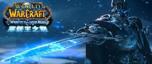 魔兽世界wlk声望奖励大全