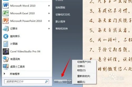 QQ不能输入中文解决办法