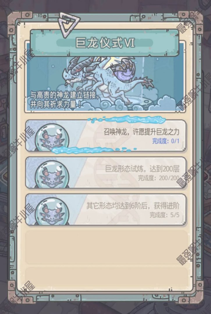 最强蜗牛巨龙形态进阶仪式条件一览