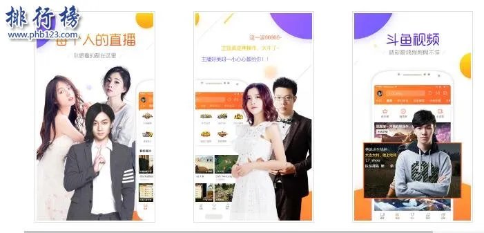 哪个直播APP人气最高？盘点2018直播APP