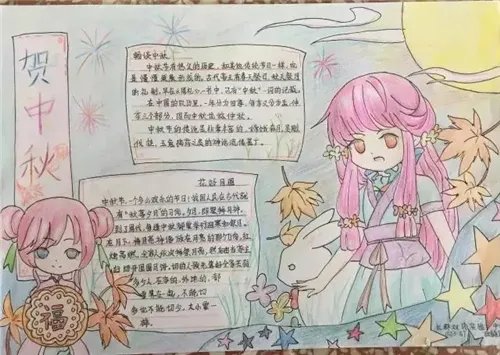 小学三年级中秋节手抄报简单又好看