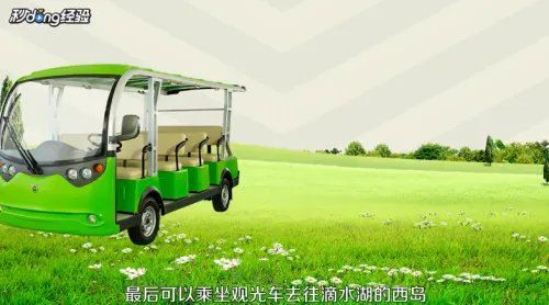 滴水湖旅游攻略