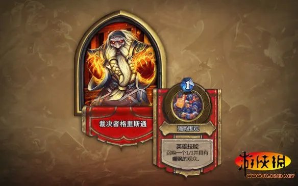 《炉石传说》黑石山的火焰 新区介绍攻略