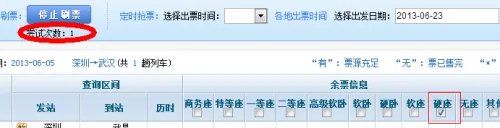 搜狗浏览器怎么抢票