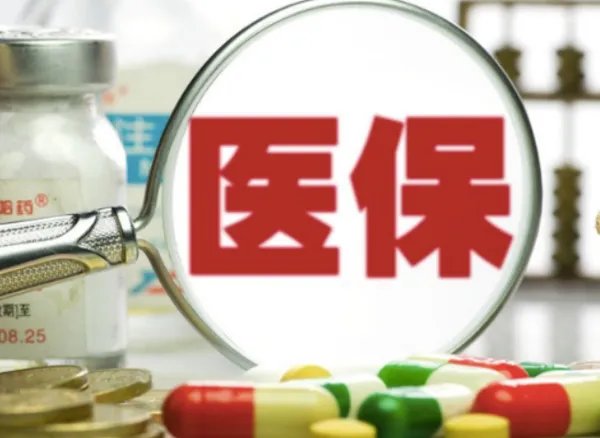 职工医保个人账户可用于家人，还有什么其他变化？