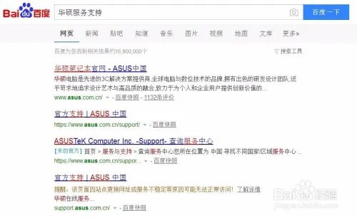 如何在华硕官网下载驱动（两种方法）