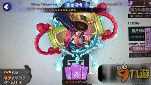 《阴阳师》现世召唤阵出SSR方法分享 富士山和鸟居哪个好