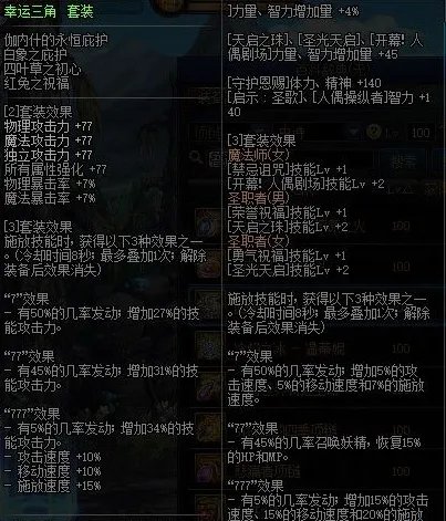 dnf刺客装备怎么搭配