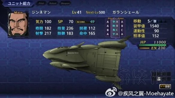 《超级机器人大战V》隐藏要素全介绍 机战v隐藏要素整理分享