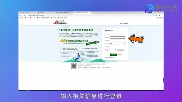 怎么用知网查重