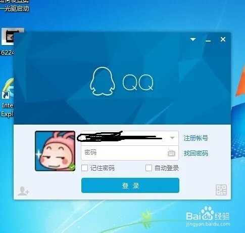 怎么取消QQ宠物自动登录？-