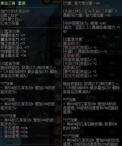 dnf刺客装备怎么搭配