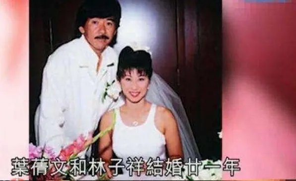 叶倩文林子祥离婚了么
