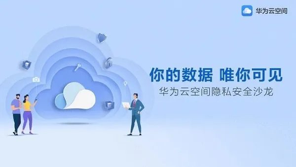 华为云服务器官网入口登录