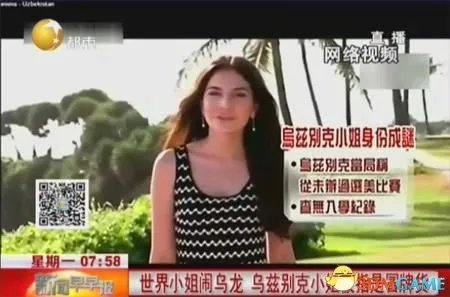 冒牌世界小姐获网友力挺 世界小姐中国冠军美图赏