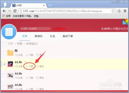 115网盘如何下载东西