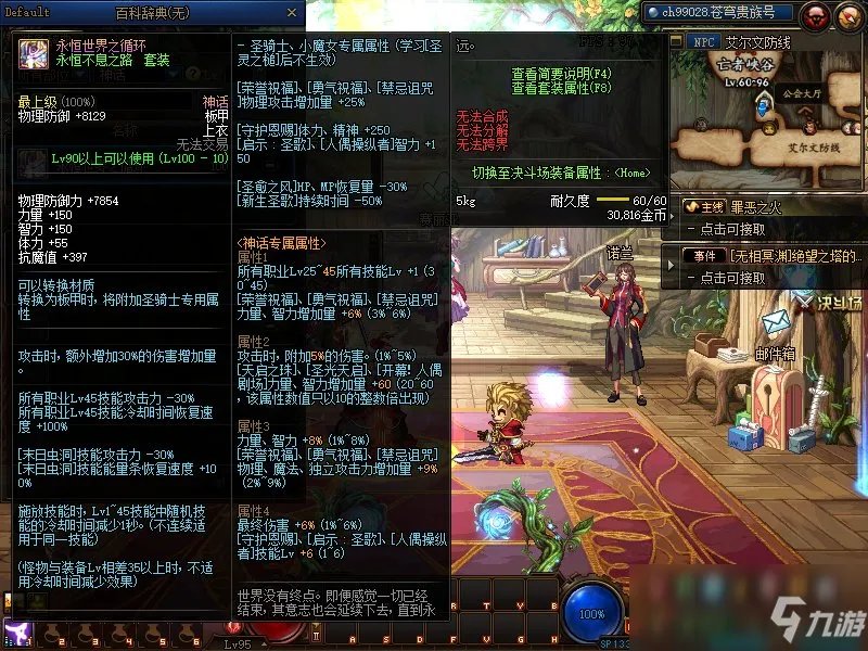 《DNF》100元素装备怎么搭配 元素装备搭配推荐