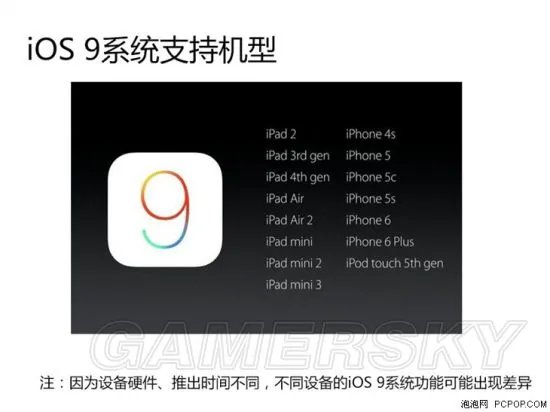 升级iOS9教程 怎么升级iOS9