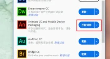 flash动画制作软件如何安装下载？