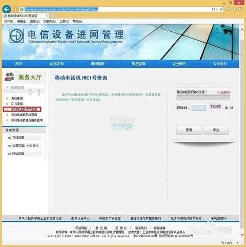 怎么识别锤子手机真伪？