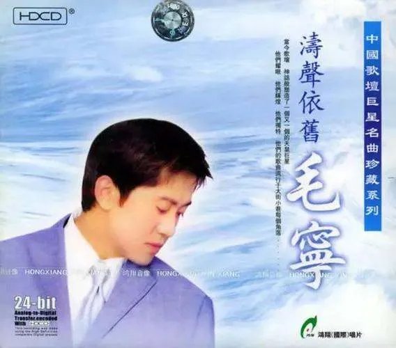 涛声依旧mp3免费下载