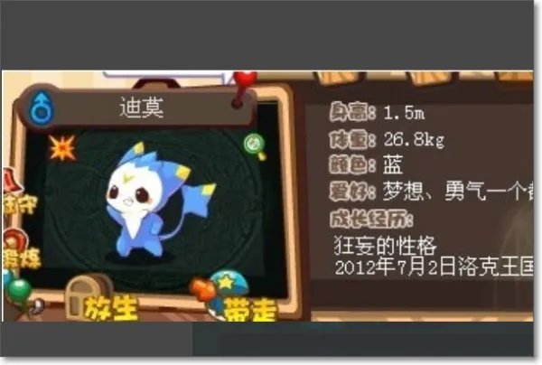 洛克王国如何获得迪莫