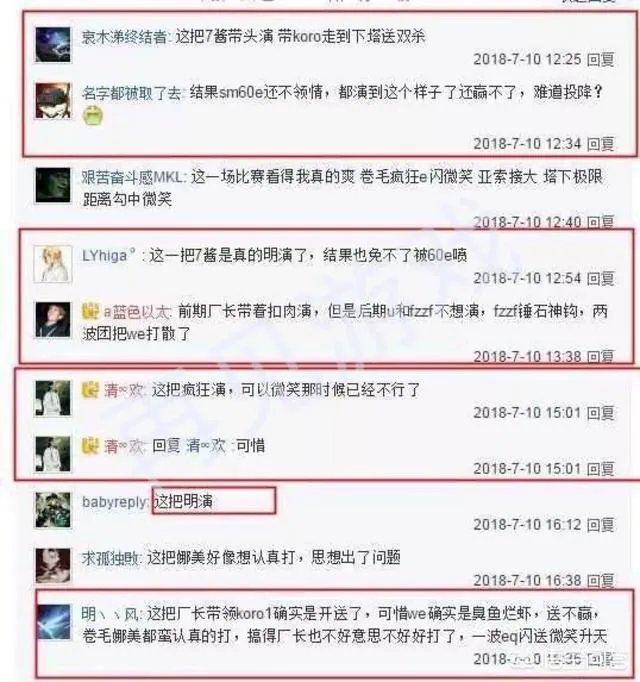 你如何看待有网友说：厂长当年对WE已经仁至义尽了，微笑被打退役是因为一款手游？